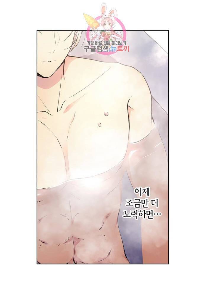 다정하게 쓰담쓰담  10화 3