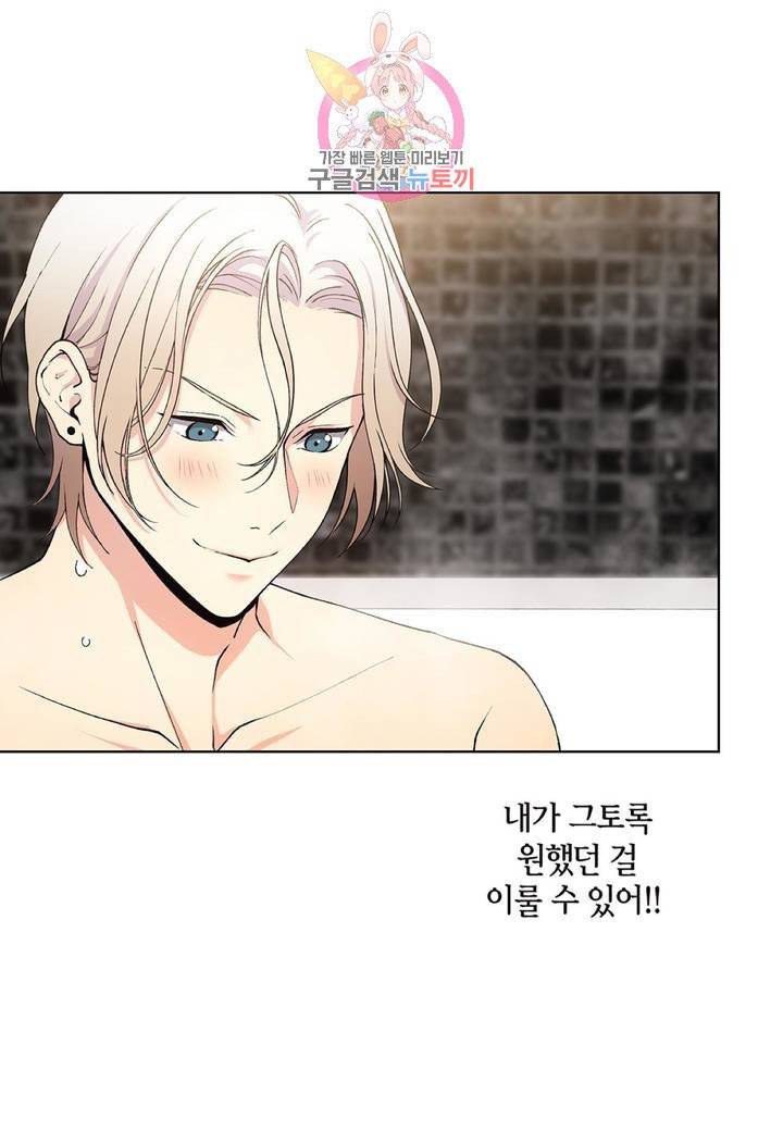 다정하게 쓰담쓰담  10화 4