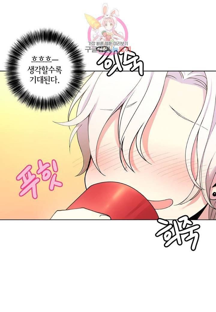 다정하게 쓰담쓰담  10화 6