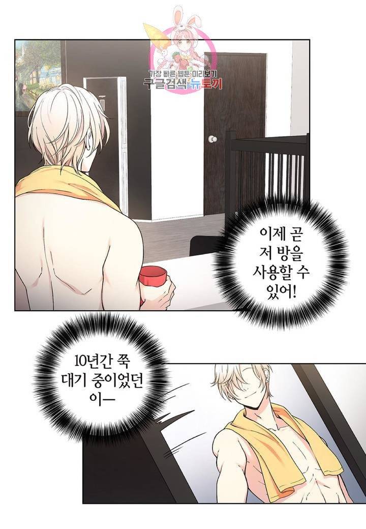 다정하게 쓰담쓰담  10화 7