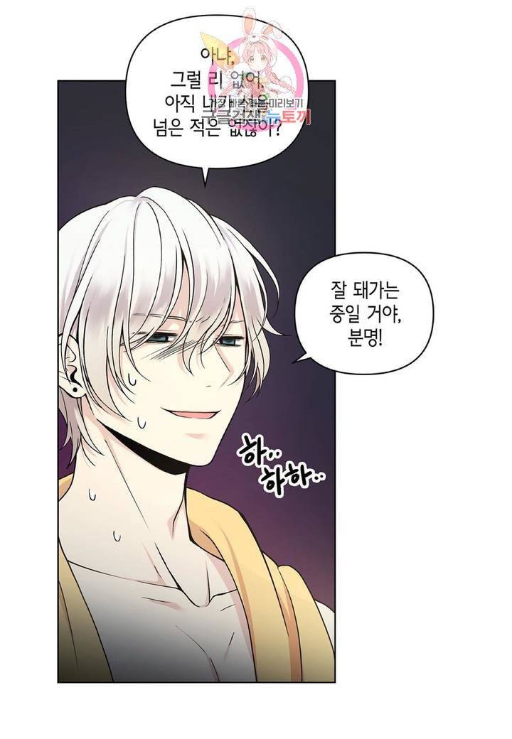 다정하게 쓰담쓰담  10화 11