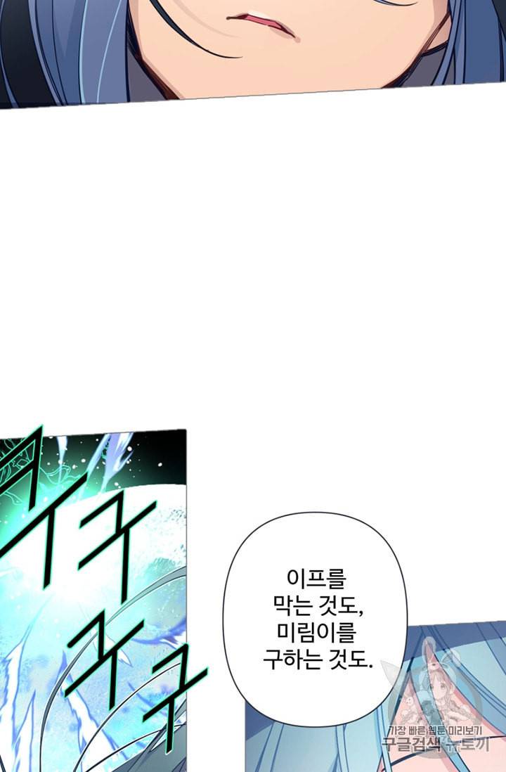 안즈 시즌2 63화 2