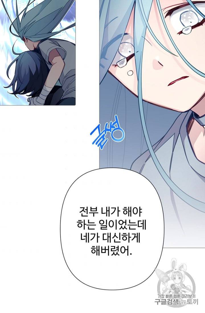 안즈 시즌2 63화 3