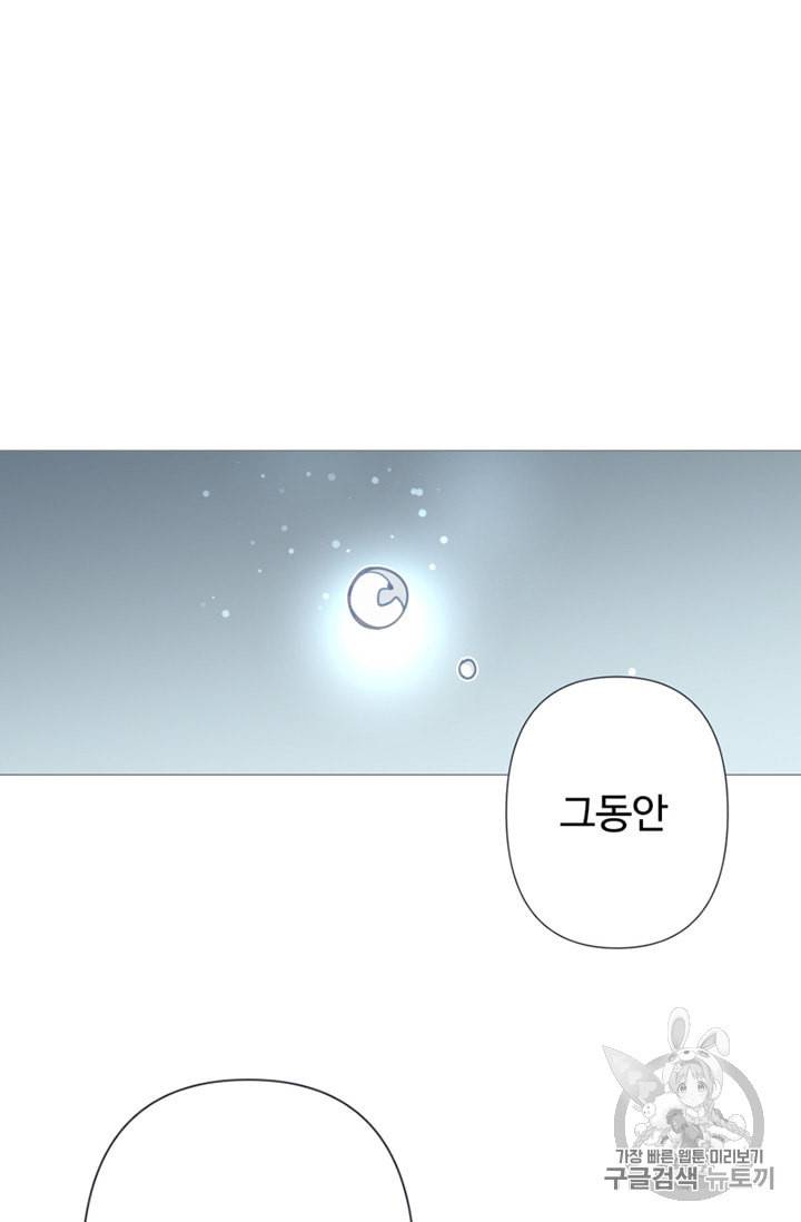 안즈 시즌2 63화 4