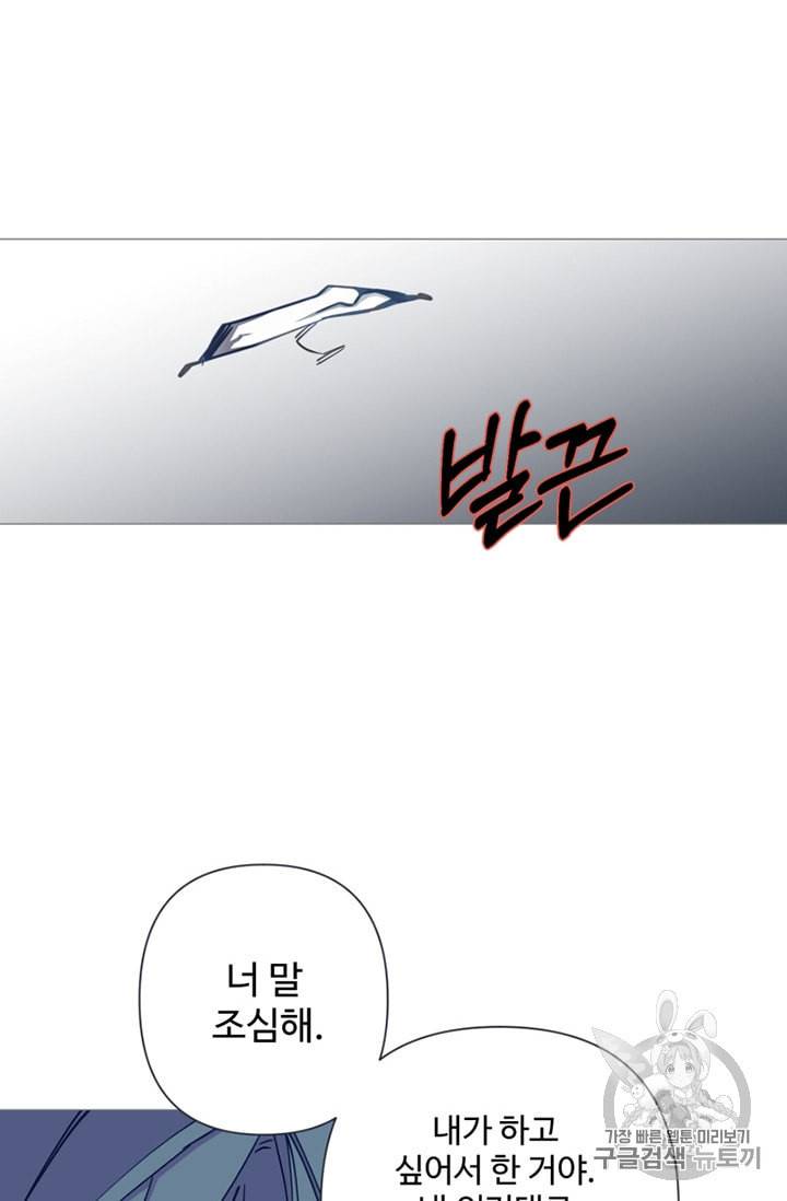 안즈 시즌2 63화 6