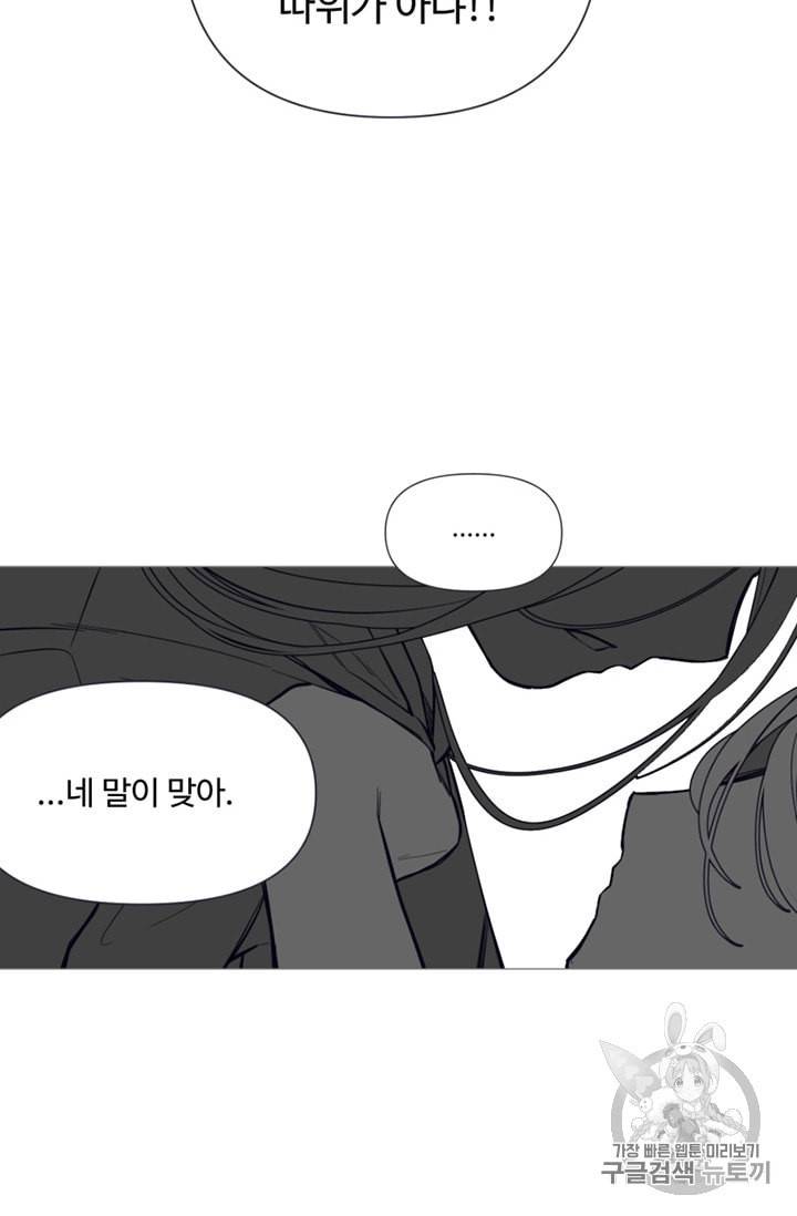 안즈 시즌2 63화 8
