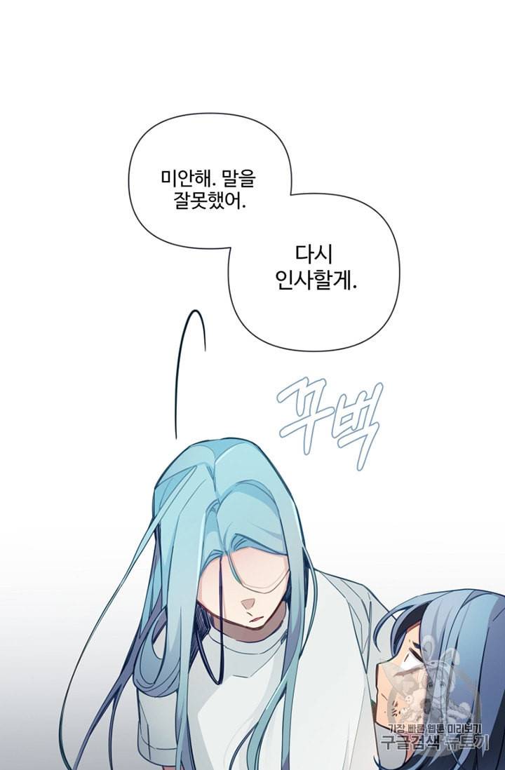 안즈 시즌2 63화 9