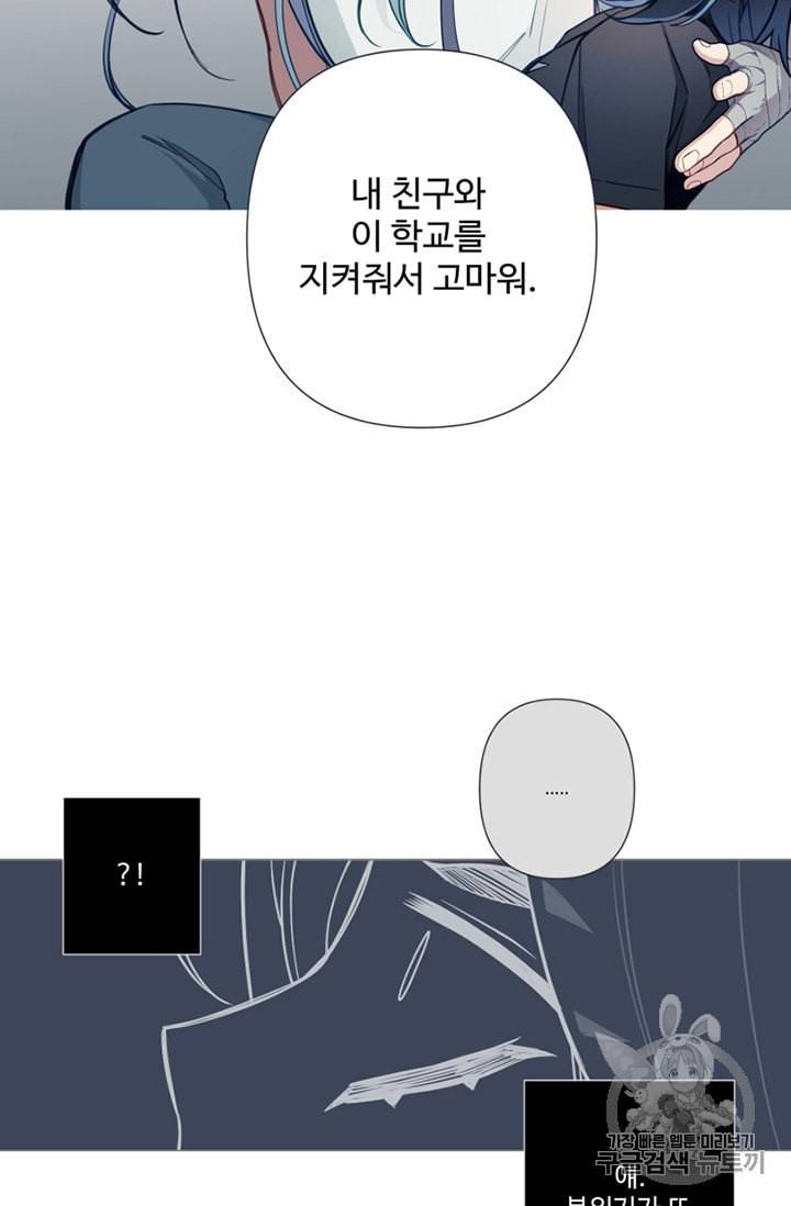 안즈 시즌2 63화 10