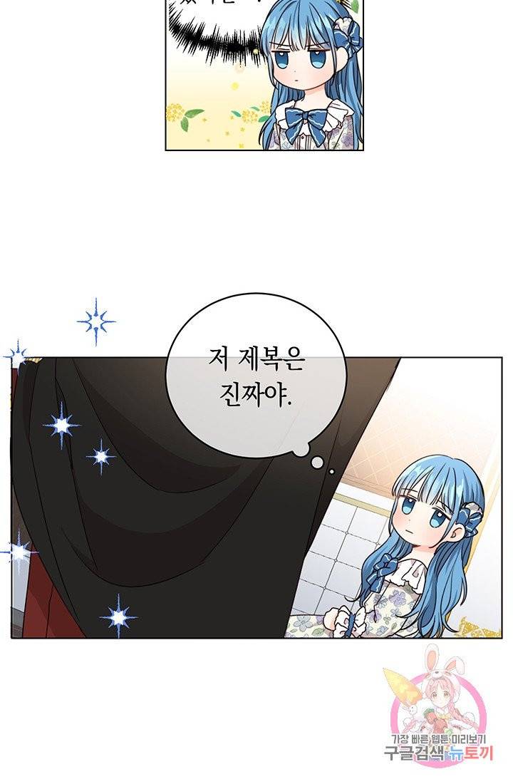 여주에게 버려진 악당을 구하는 방법 4화 6