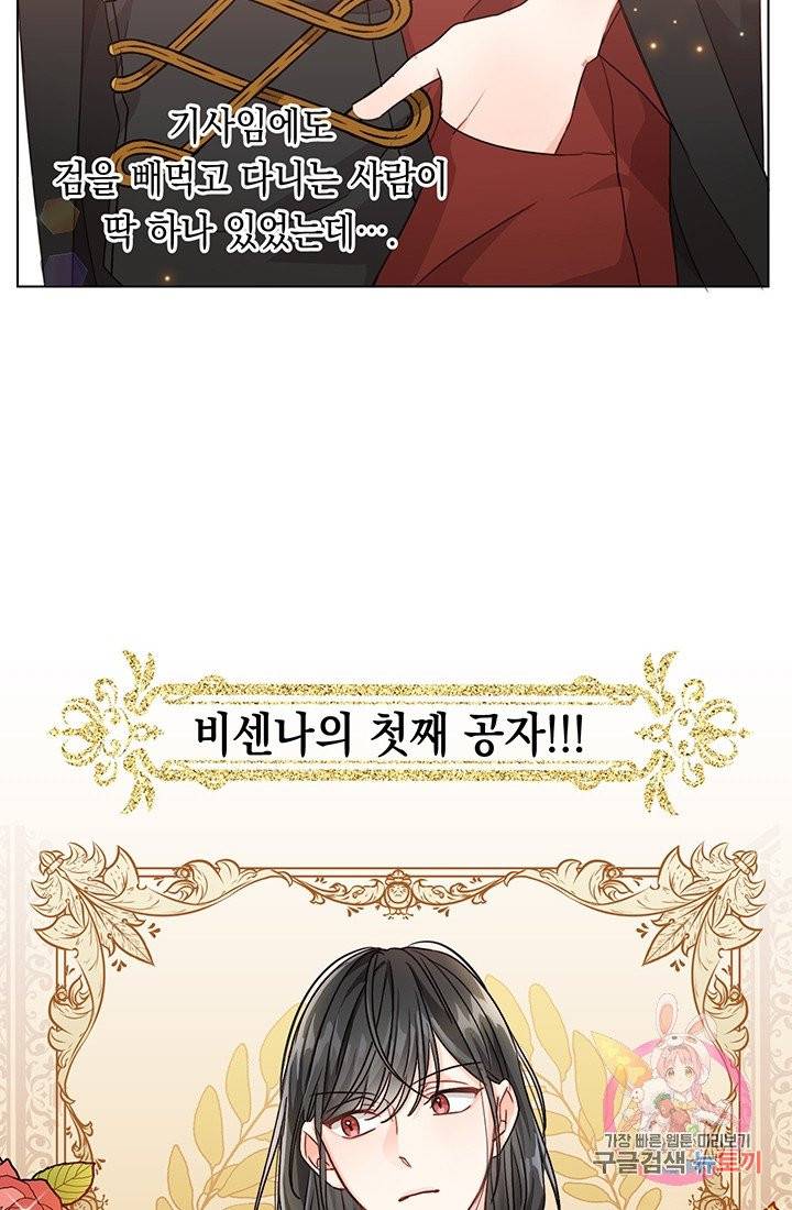 여주에게 버려진 악당을 구하는 방법 4화 8