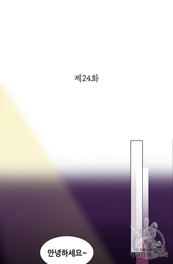 페이크뷰티 24화 2