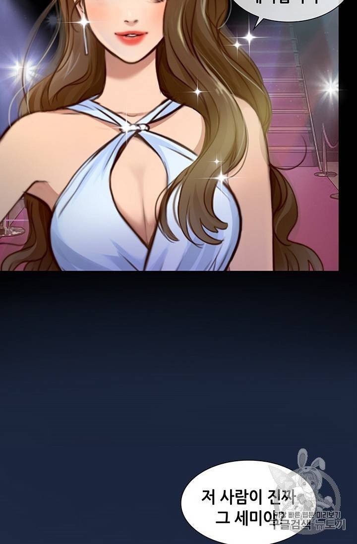 페이크뷰티 24화 5