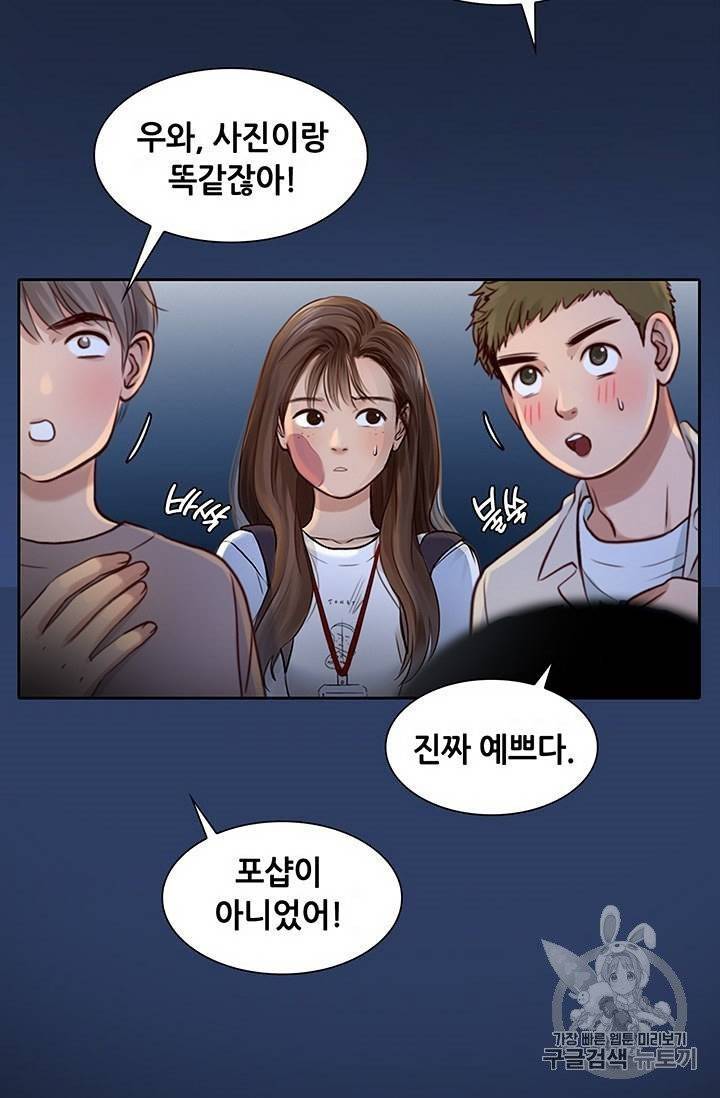 페이크뷰티 24화 6