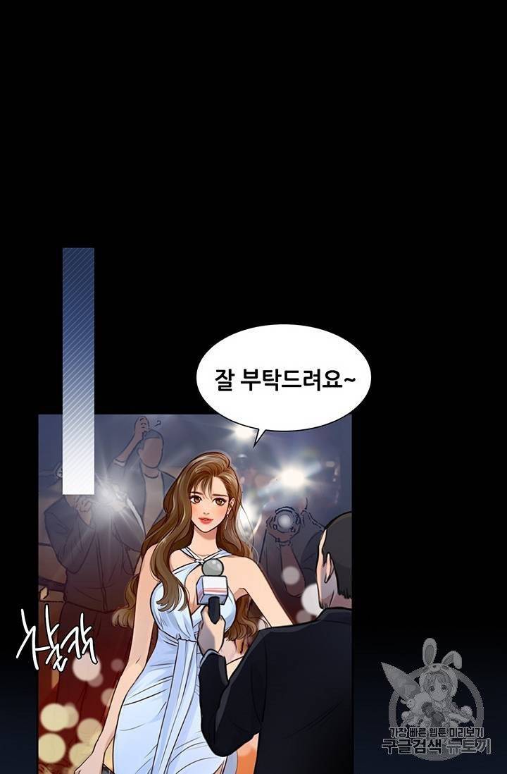 페이크뷰티 24화 8