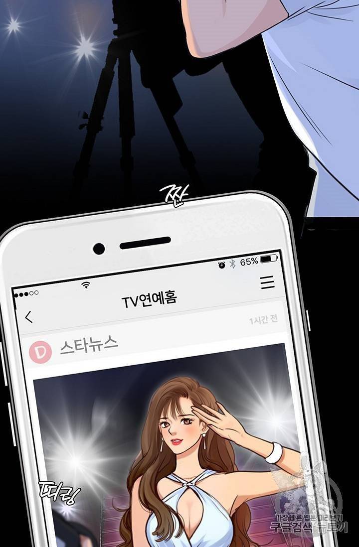 페이크뷰티 24화 10