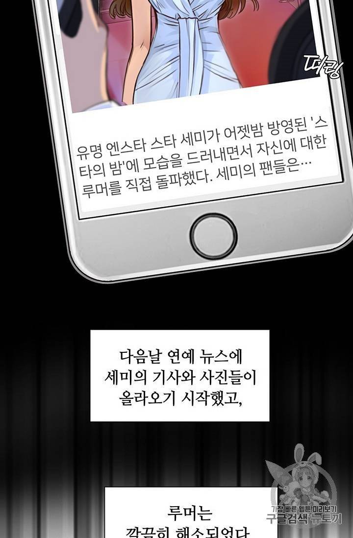 페이크뷰티 24화 11