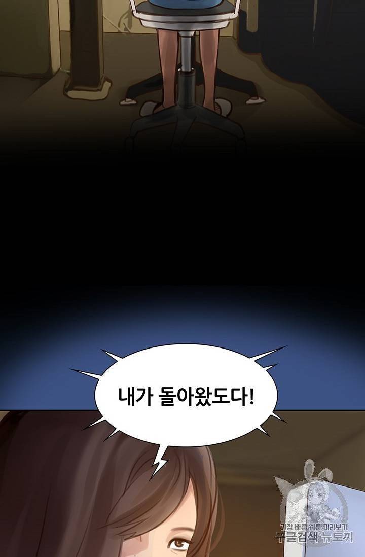 페이크뷰티 24화 14