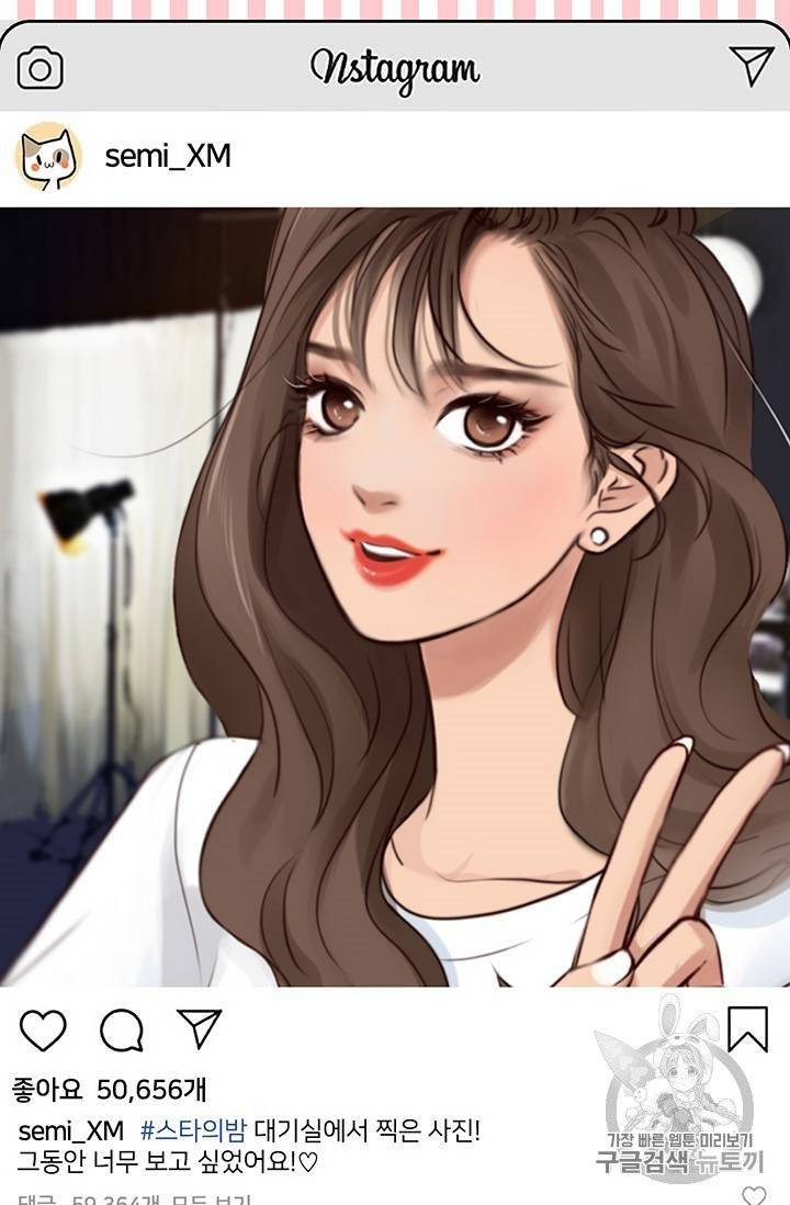 페이크뷰티 24화 17
