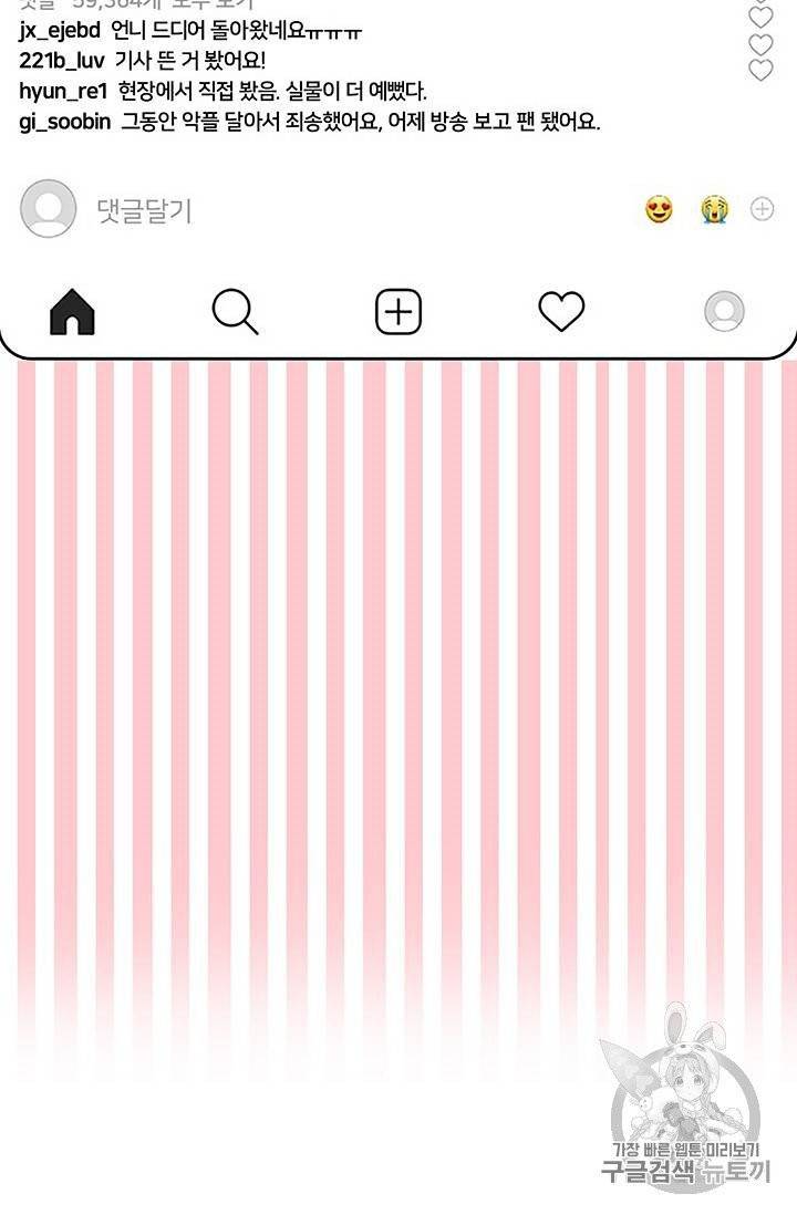 페이크뷰티 24화 18