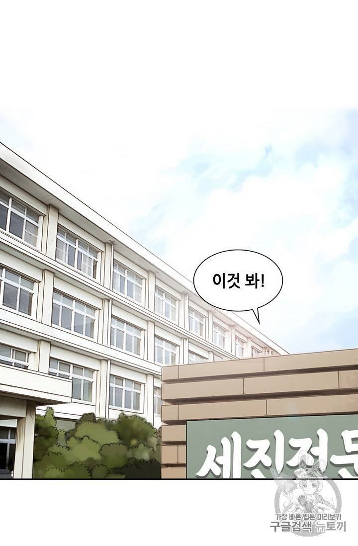 페이크뷰티 24화 19