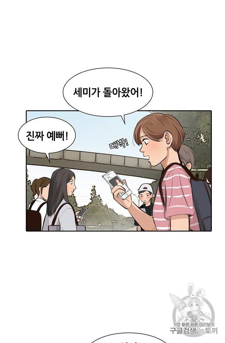 페이크뷰티 24화 20