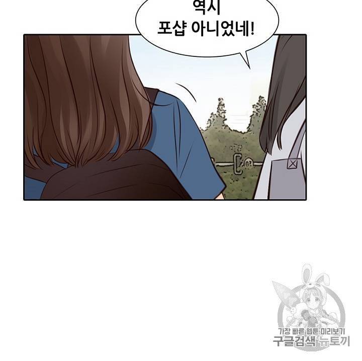 페이크뷰티 24화 21