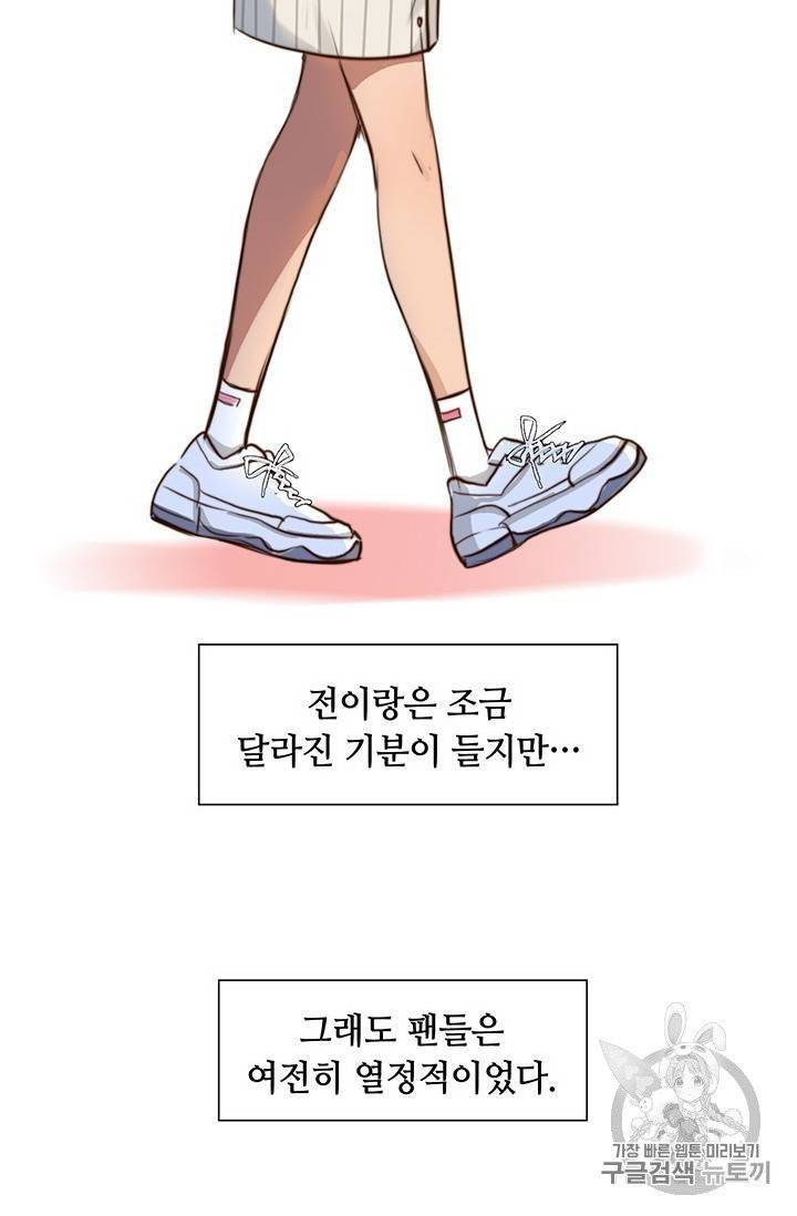 페이크뷰티 24화 23