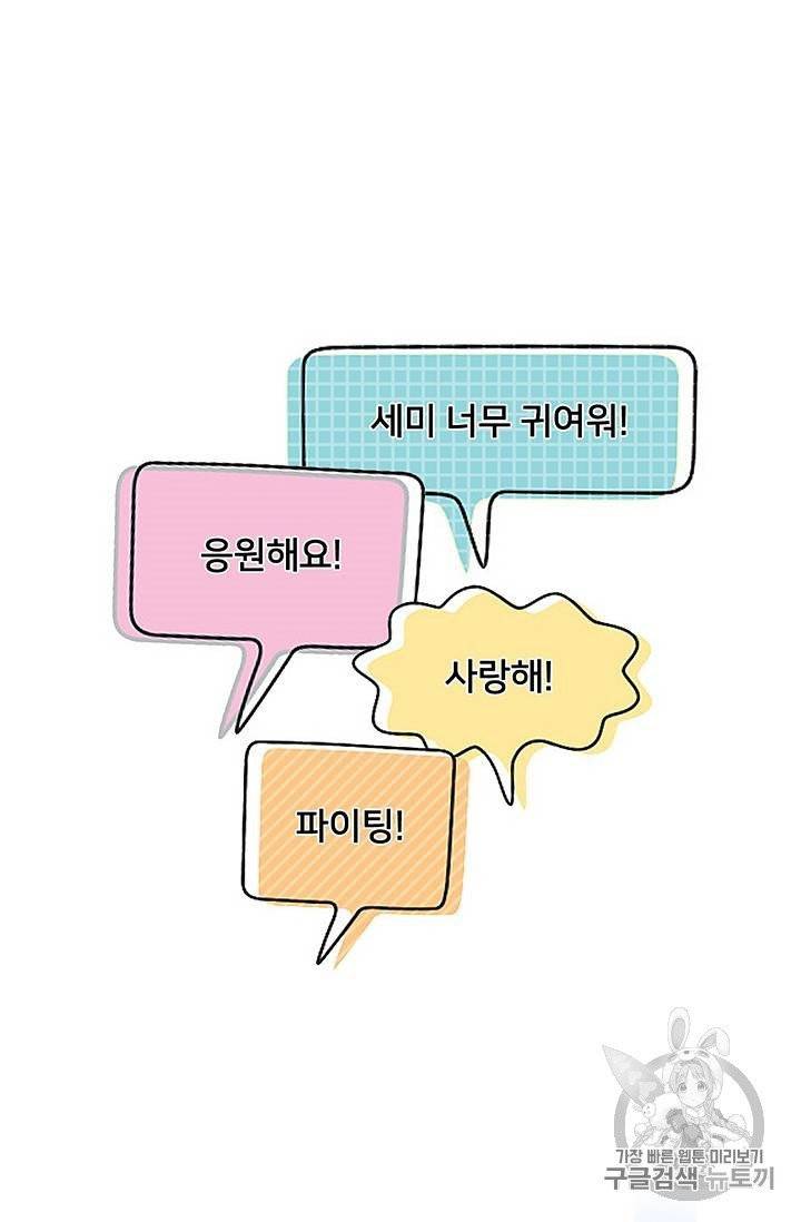 페이크뷰티 24화 24
