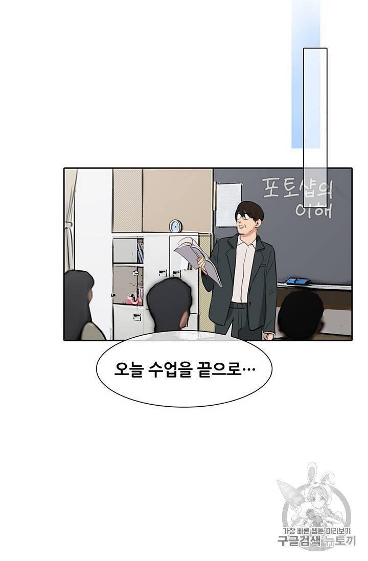 페이크뷰티 24화 25