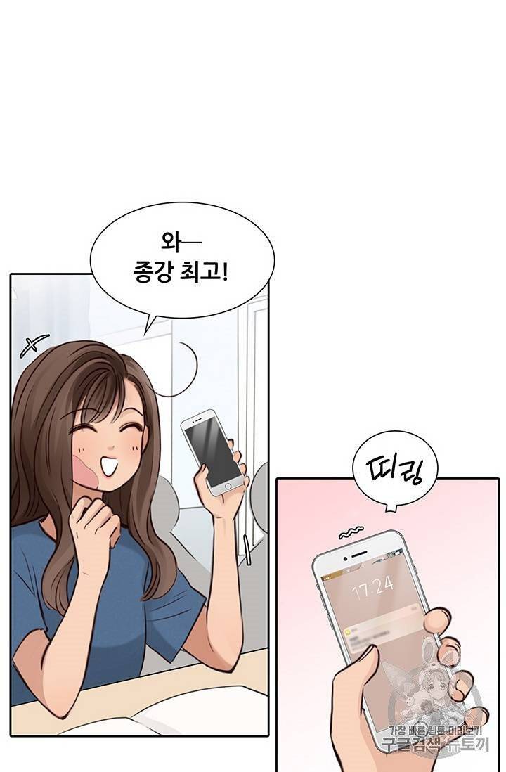 페이크뷰티 24화 28