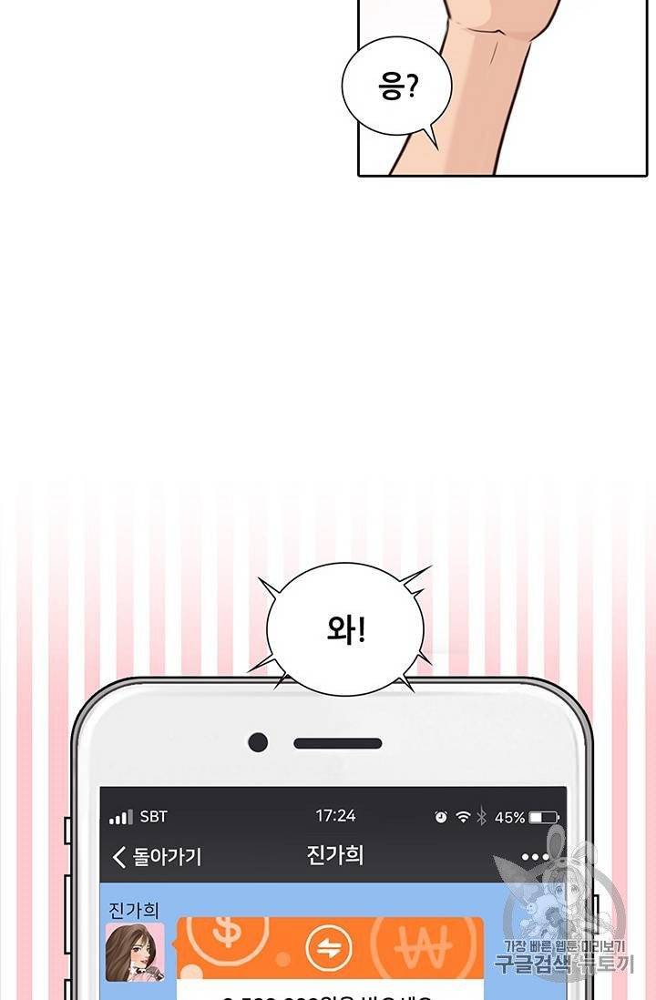 페이크뷰티 24화 29