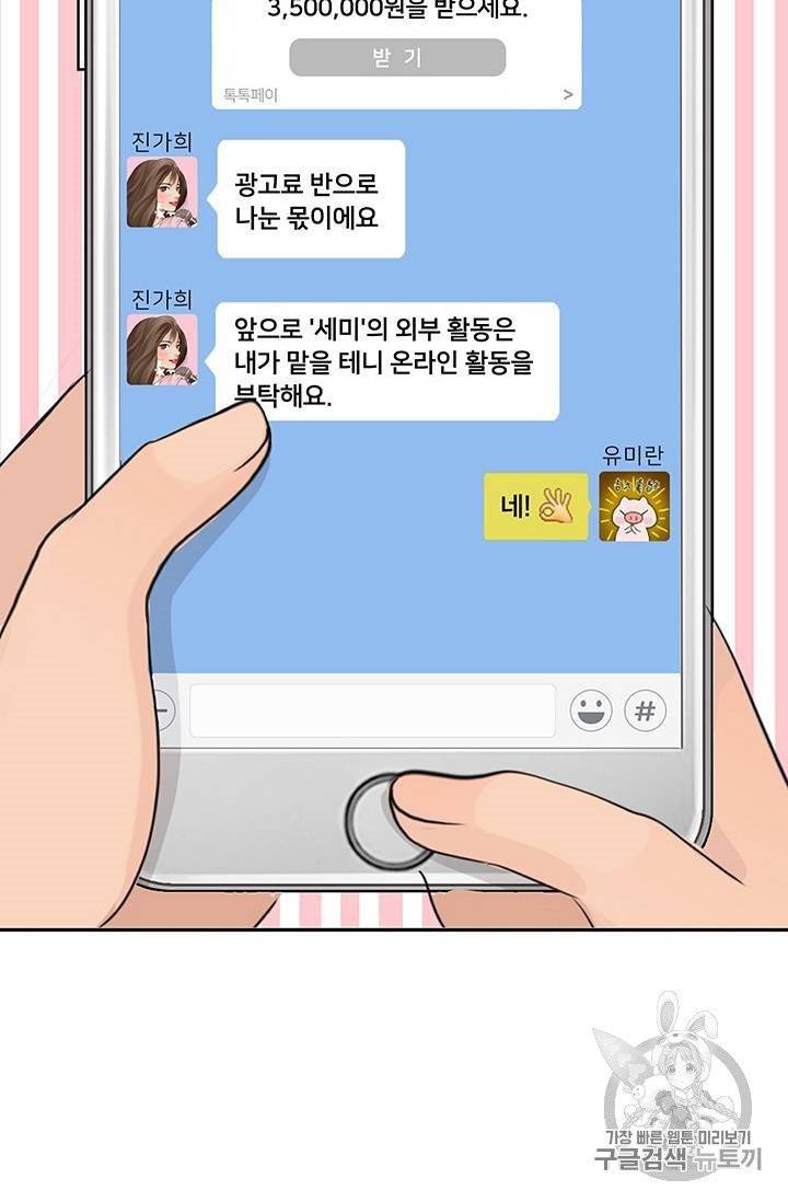 페이크뷰티 24화 30