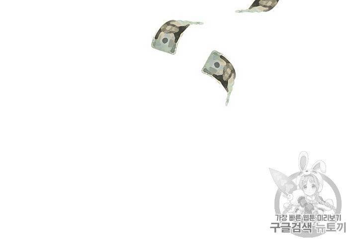 페이크뷰티 24화 32