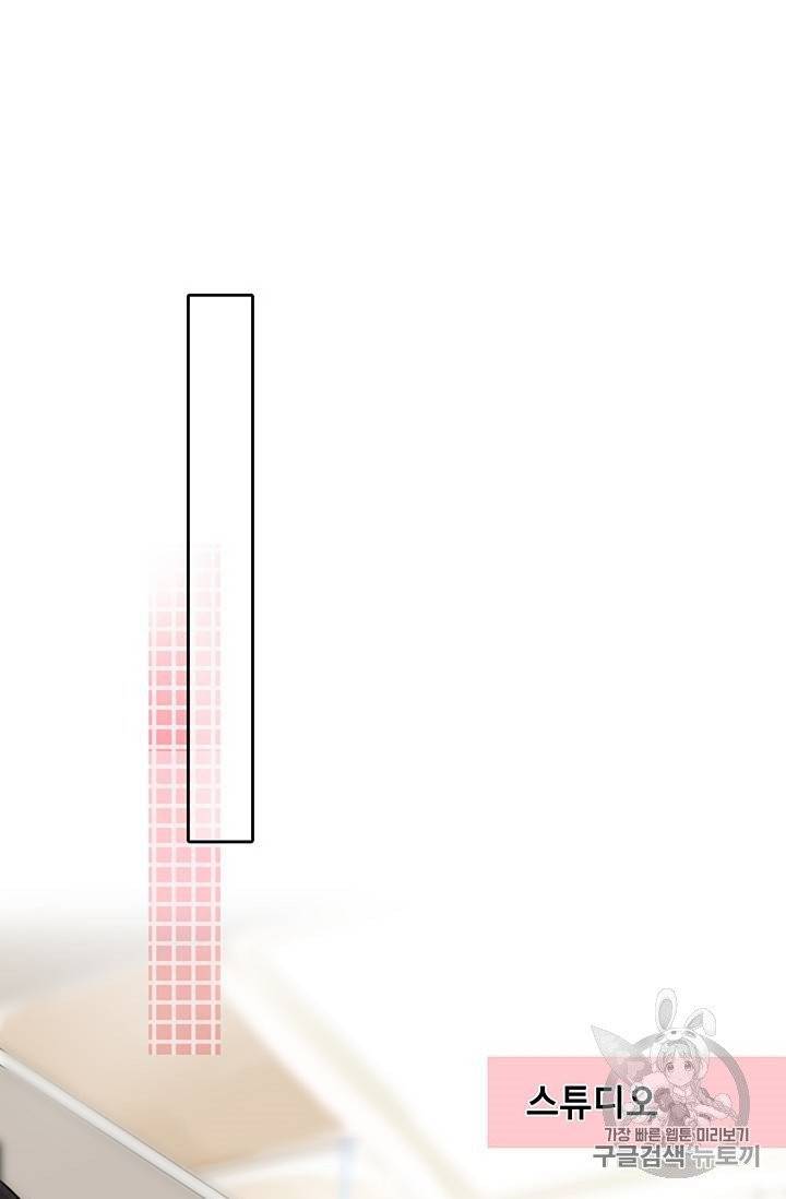 페이크뷰티 24화 33
