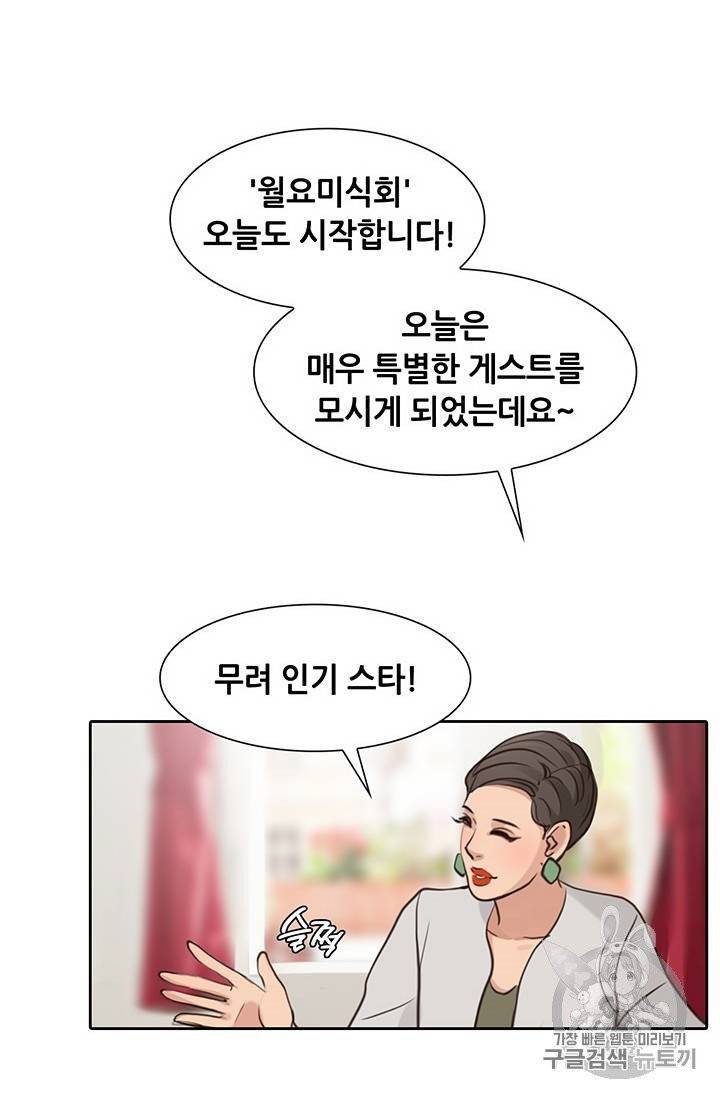 페이크뷰티 24화 35