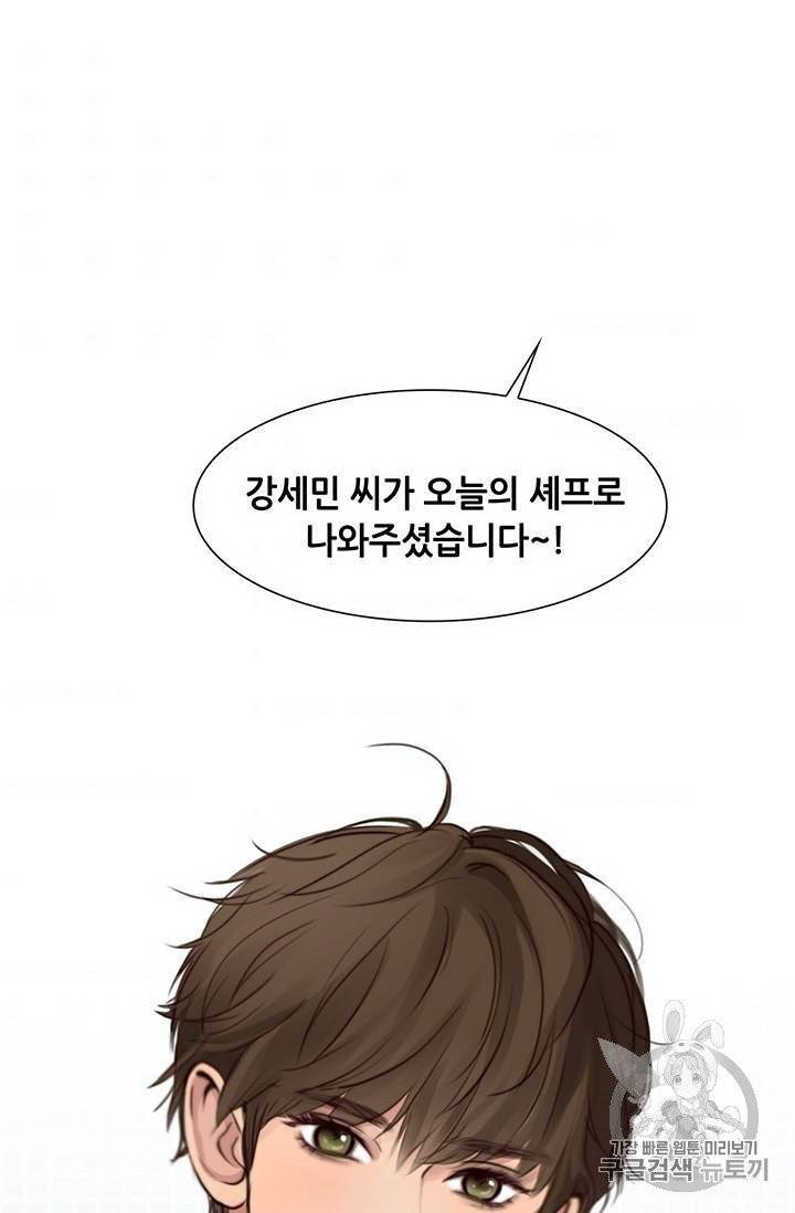 페이크뷰티 24화 36