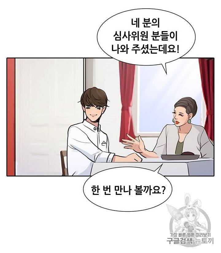 페이크뷰티 24화 38