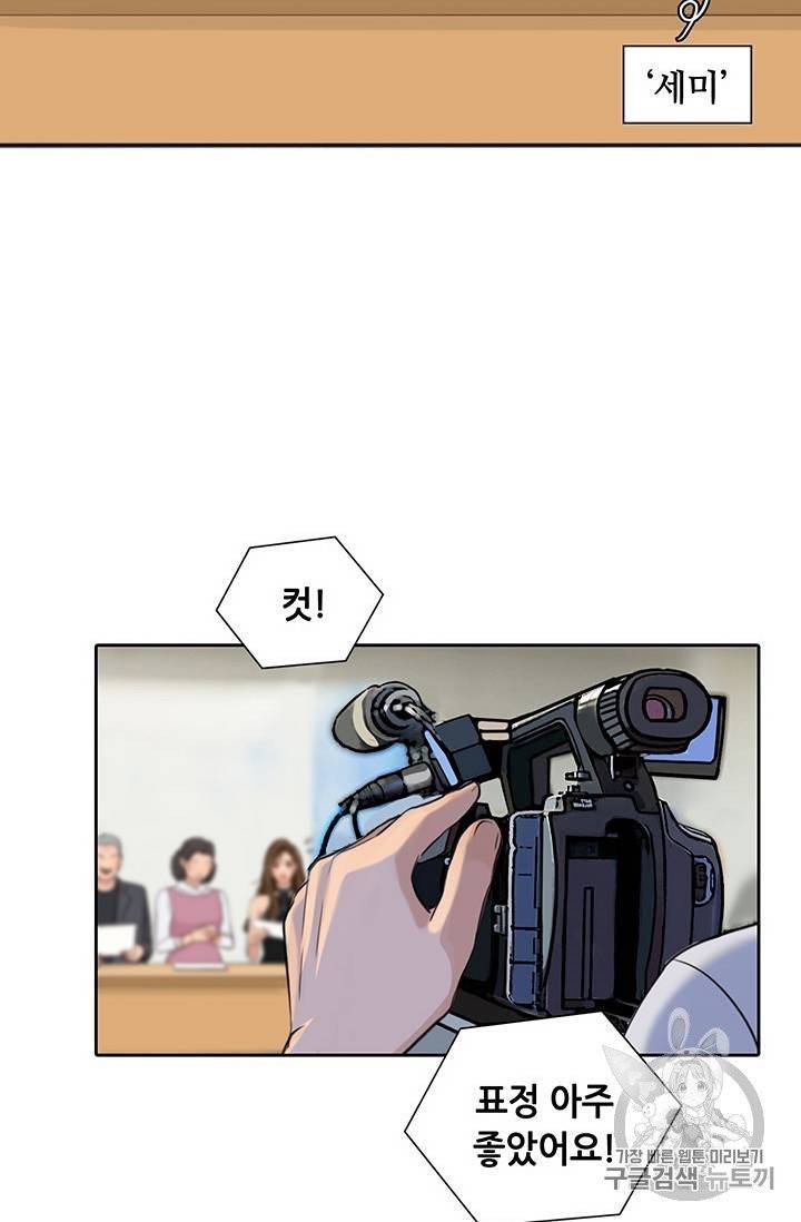 페이크뷰티 24화 40