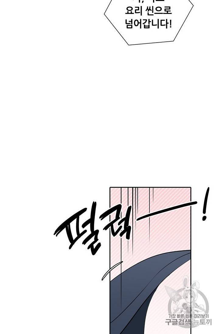 페이크뷰티 24화 42