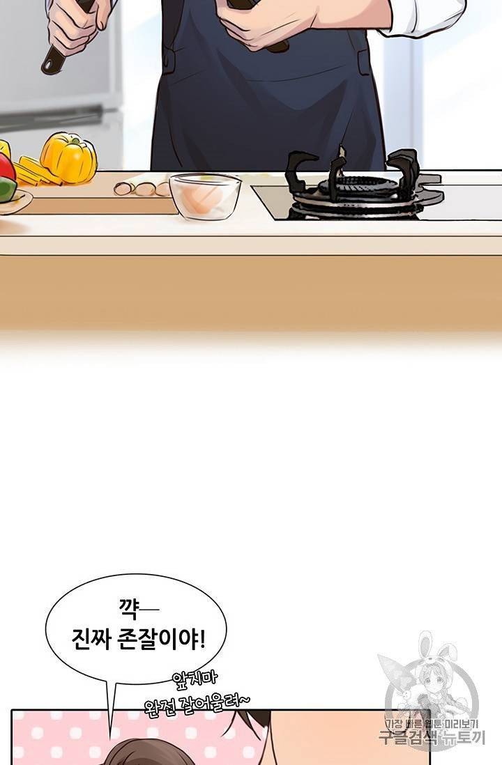 페이크뷰티 24화 45