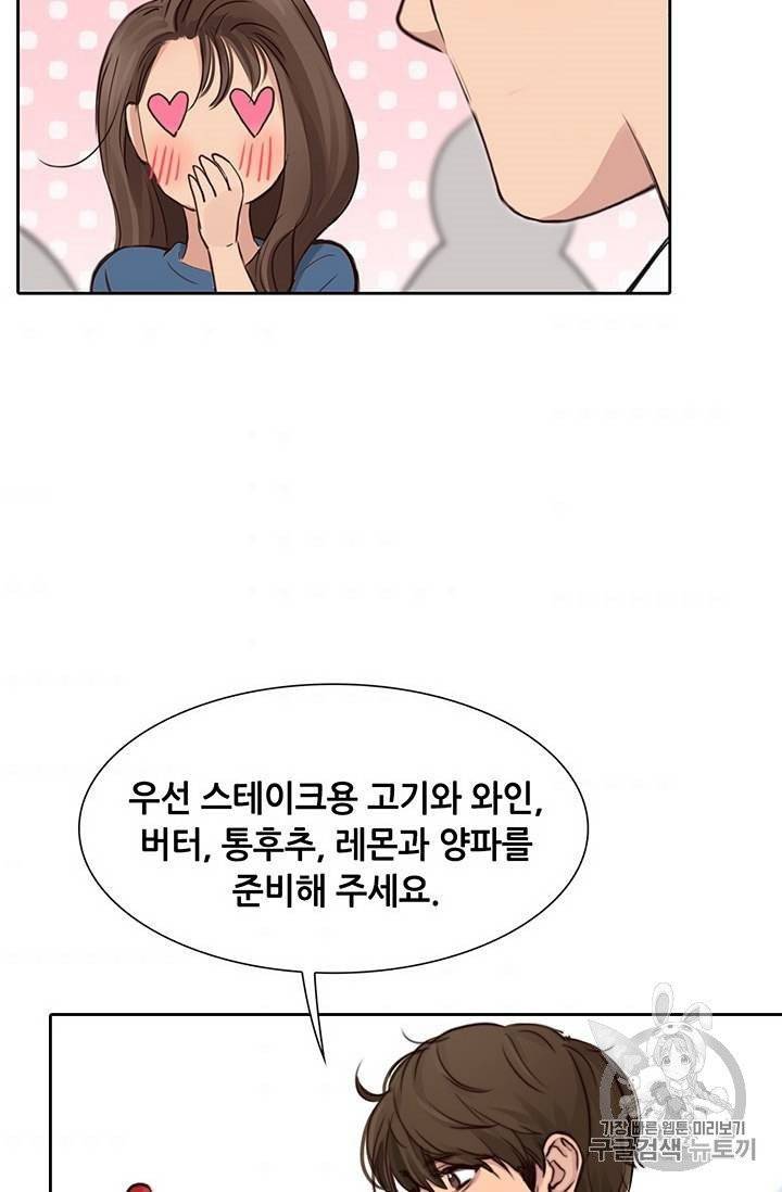 페이크뷰티 24화 46