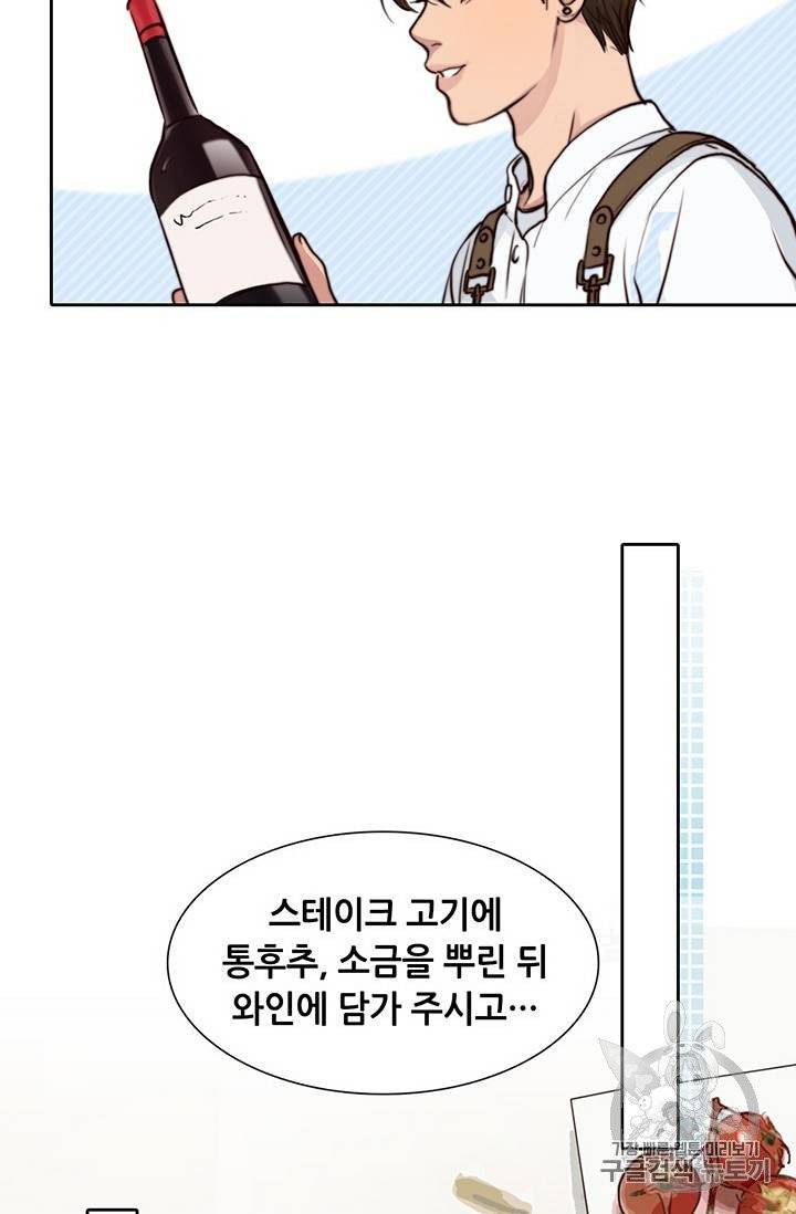 페이크뷰티 24화 47