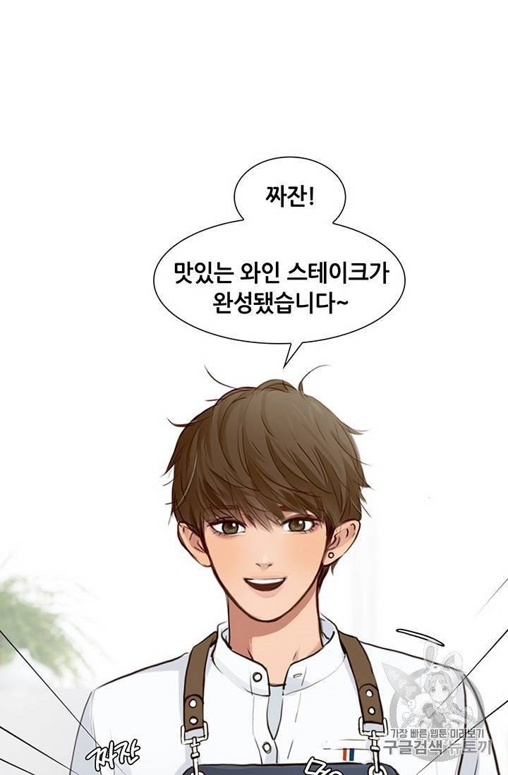 페이크뷰티 24화 49