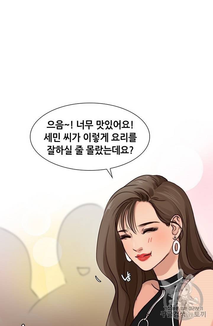 페이크뷰티 24화 51