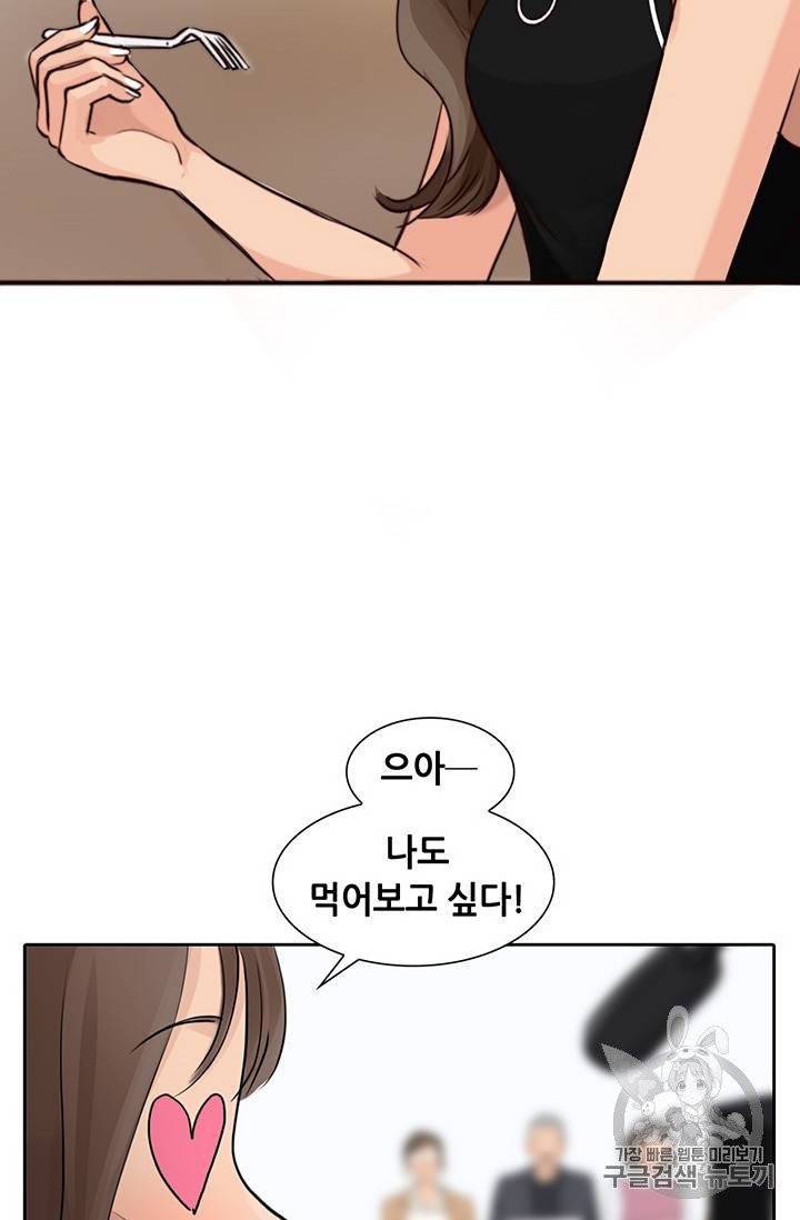 페이크뷰티 24화 52