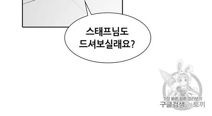 페이크뷰티 24화 54