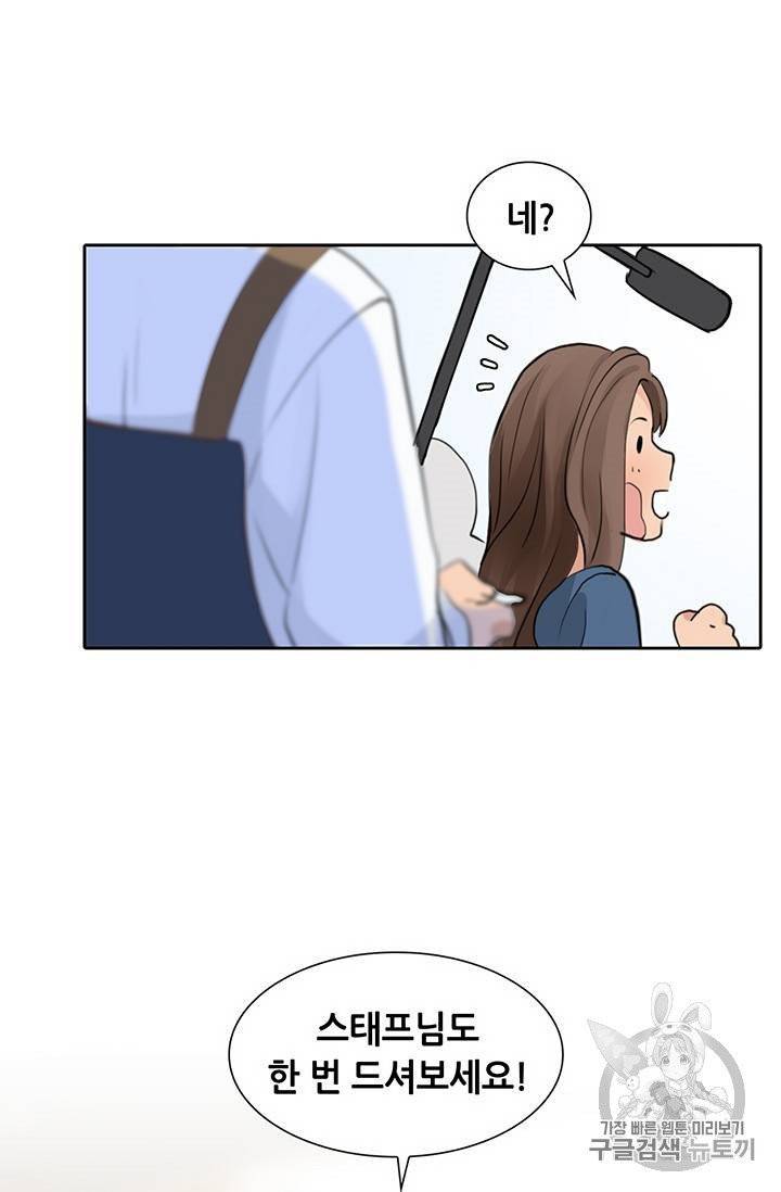 페이크뷰티 24화 55