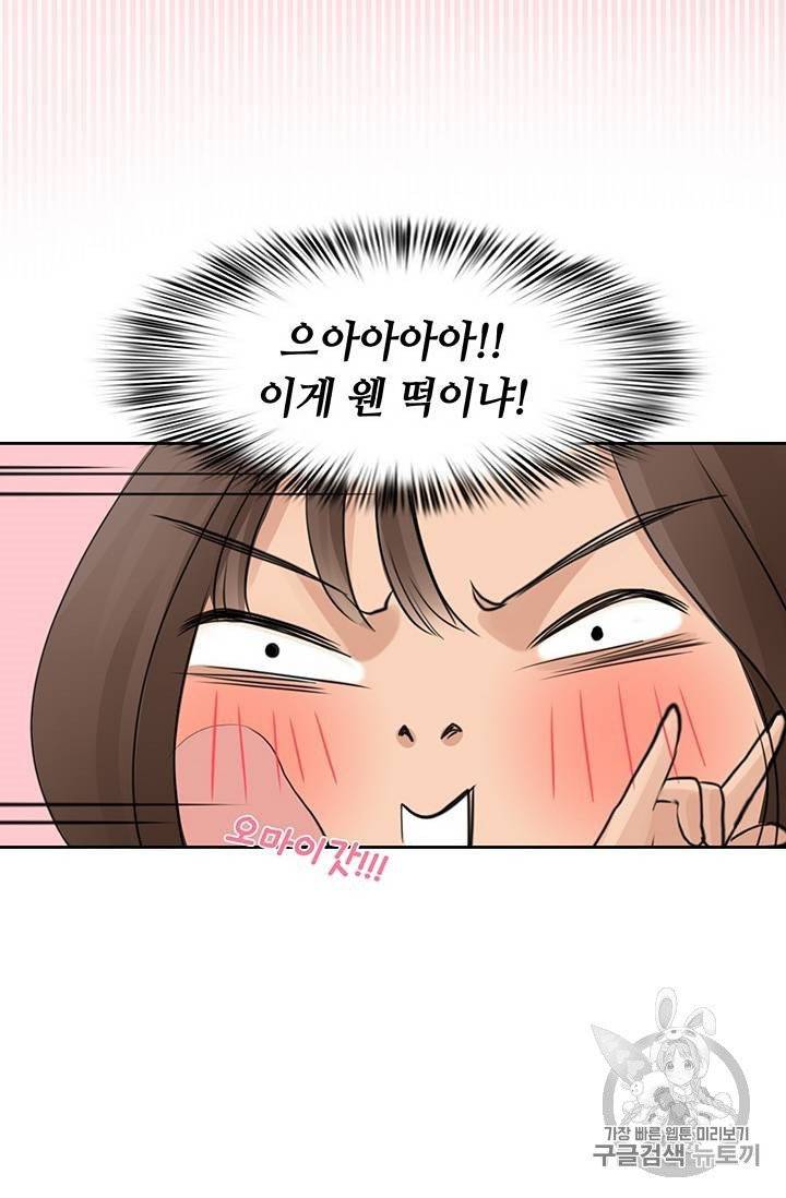 페이크뷰티 24화 57