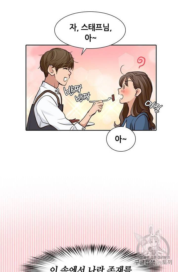 페이크뷰티 24화 58