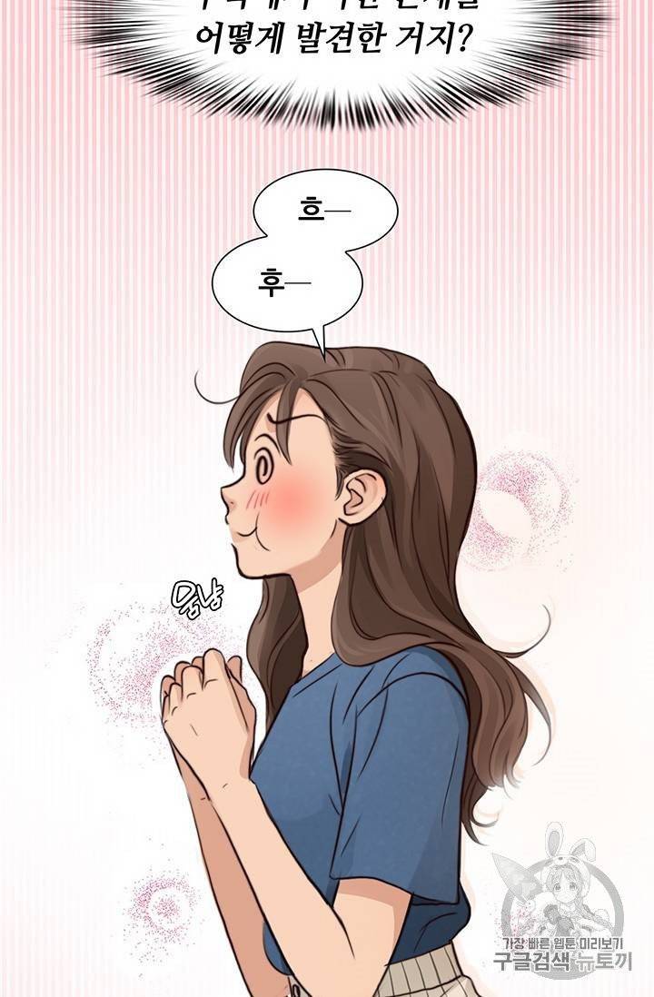 페이크뷰티 24화 59